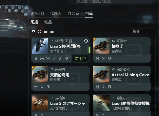 EVE Online新资料上线了